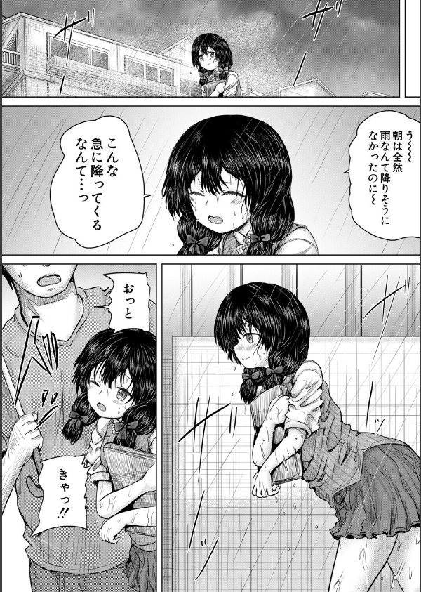 彼女に無理矢理膣内射精しまくった三日間_24枚目の画像